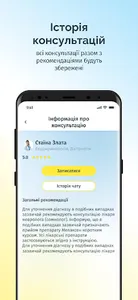 Doctors4UA Patients screenshot 13