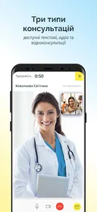 Doctors4UA Patients screenshot 14