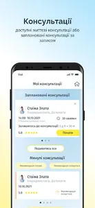 Doctors4UA Patients screenshot 18