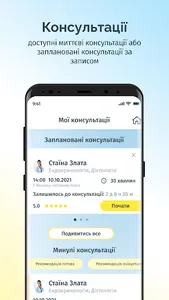 Doctors4UA Patients screenshot 2