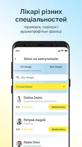 Doctors4UA Patients screenshot 3