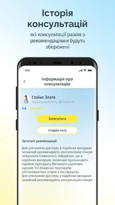 Doctors4UA Patients screenshot 5