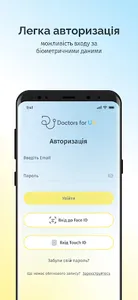 Doctors4UA Patients screenshot 9