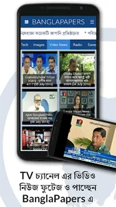 BanglaPapers - Bangla News screenshot 12