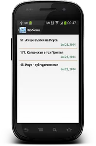 Християнски песни screenshot 4