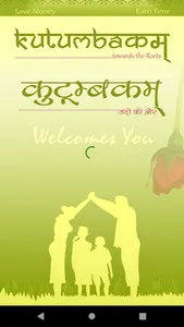 Kutumbakam screenshot 0