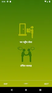 Kutumbakam screenshot 1