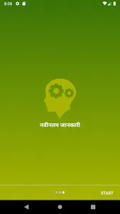 Kutumbakam screenshot 3