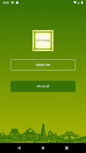 Kutumbakam screenshot 4