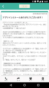 ルールー オフィシャルアプリ screenshot 1