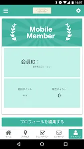 ルールー オフィシャルアプリ screenshot 2