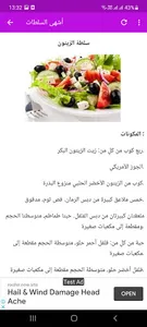 مقبلات سهله وسريعه screenshot 0