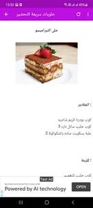 مقبلات سهله وسريعه screenshot 1