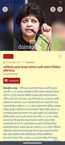 Doinandin News screenshot 3