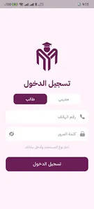 المثابر screenshot 0