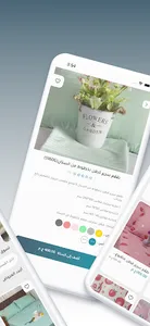 Sharshaf - شرشف screenshot 1