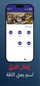 Eval Eltorkey - ايفال التركي screenshot 1