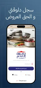 Eval Eltorkey - ايفال التركي screenshot 4