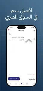 Eval Eltorkey - ايفال التركي screenshot 7