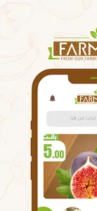FarmBox - فارم بوكس screenshot 10