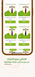 FarmBox - فارم بوكس screenshot 12