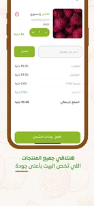 FarmBox - فارم بوكس screenshot 14