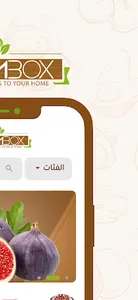 FarmBox - فارم بوكس screenshot 6