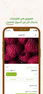 FarmBox - فارم بوكس screenshot 8
