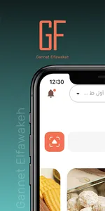Gannet Elfawakeh - جنة الفواكة screenshot 0