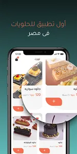 Gannet Elfawakeh - جنة الفواكة screenshot 2