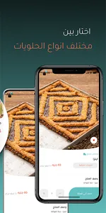 Gannet Elfawakeh - جنة الفواكة screenshot 3