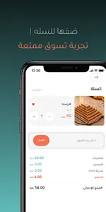 Gannet Elfawakeh - جنة الفواكة screenshot 4