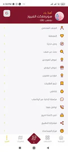 دكان بلس screenshot 1
