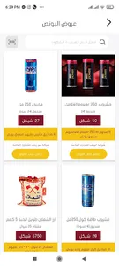دكان بلس screenshot 2
