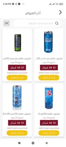دكان بلس screenshot 3
