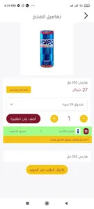 دكان بلس screenshot 4
