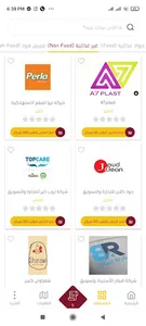 دكان بلس screenshot 5