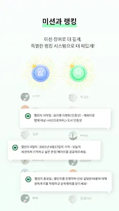 완독챌린지 독파 - 책 읽는 사람들의 물결 screenshot 5