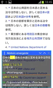 Dokugakusha screenshot 0