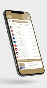 دولاري Dolari screenshot 1