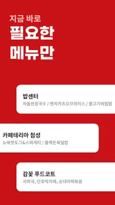 경북대 학식이 screenshot 2