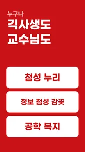 경북대 학식이 screenshot 3
