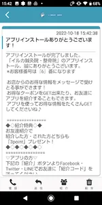 イルカ鍼灸院・整骨院 screenshot 1