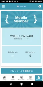 イルカ鍼灸院・整骨院 screenshot 2