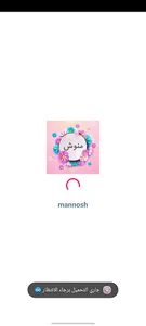 منوش screenshot 3