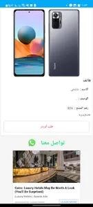 pmj mobile screenshot 2