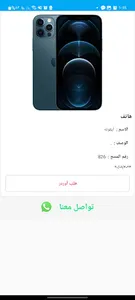 pmj mobile screenshot 3
