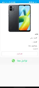 pmj mobile screenshot 4
