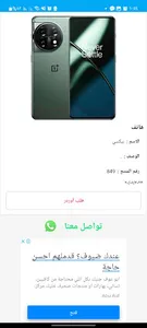 pmj mobile screenshot 5