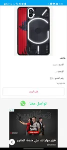 pmj mobile screenshot 6